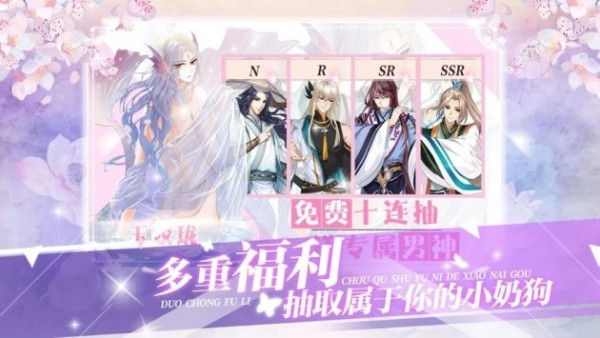女皇陛下之恋爱甜蜜养成1