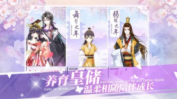 女皇陛下之恋爱甜蜜养成4
