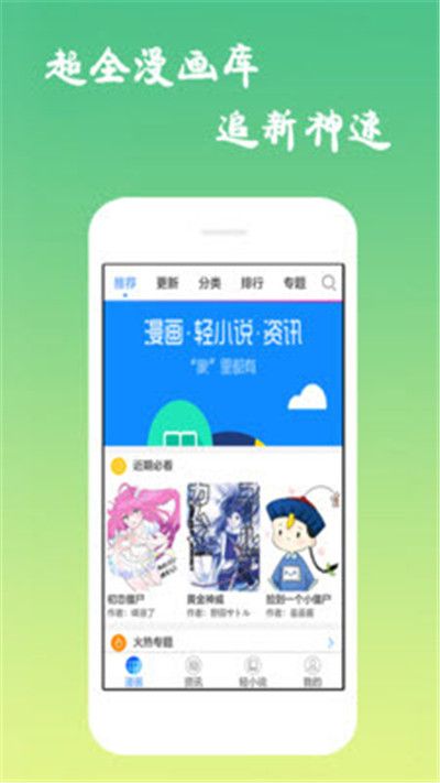 爱特动漫app1
