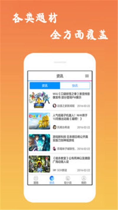 爱特动漫app2