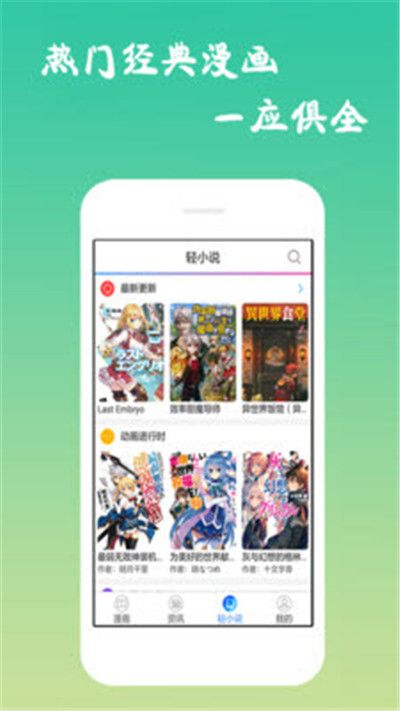 爱特动漫app3
