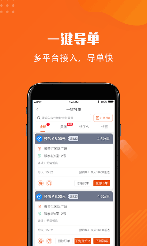 开始送2