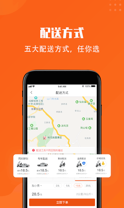 开始送3