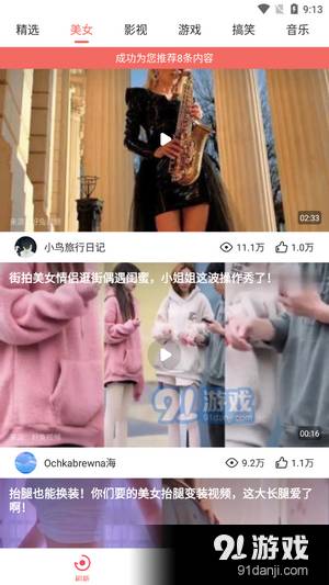 好趣视频2