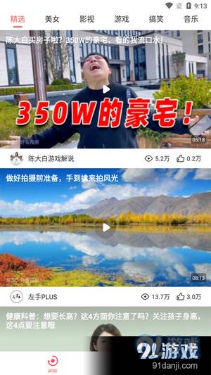 好趣视频3