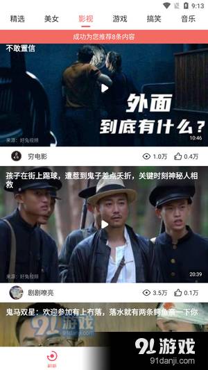 好趣视频5