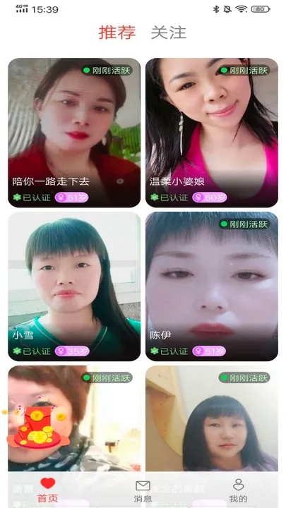 守望你交友3