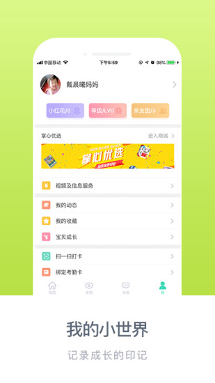 掌心宝贝园丁版1