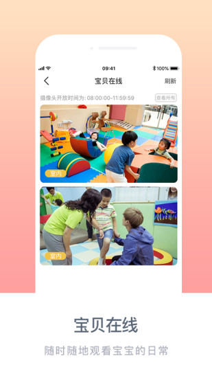 掌心宝贝园丁版2
