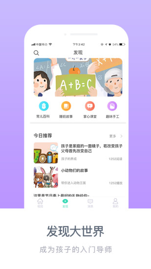 掌心宝贝园丁版4