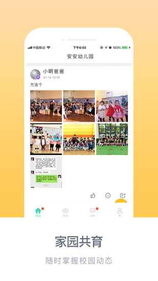 掌心宝贝园丁版5