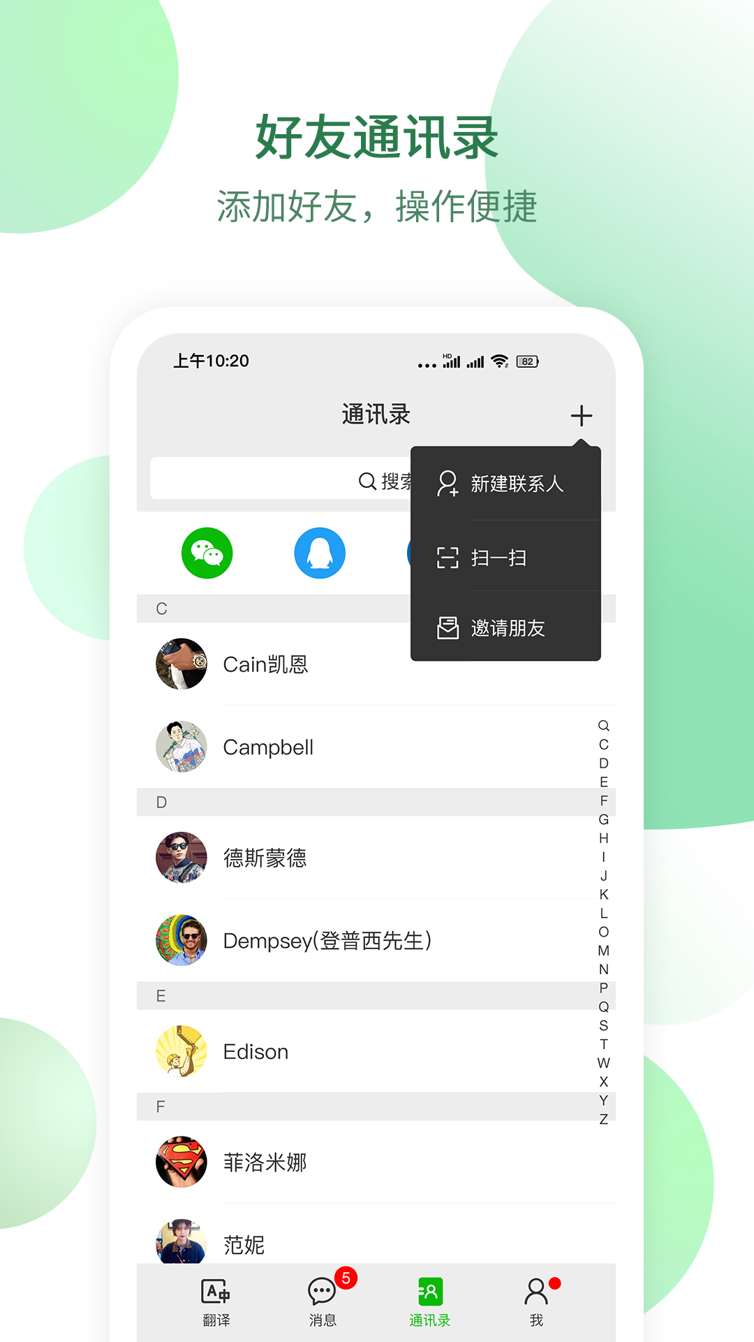 快嘴2