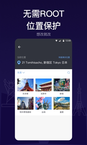 斑马隐私管家1