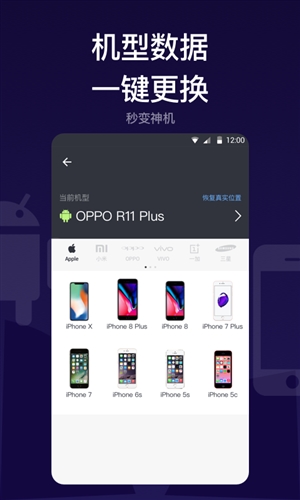 斑马隐私管家2