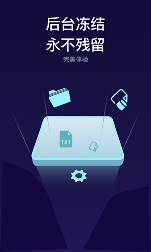 斑马隐私管家3