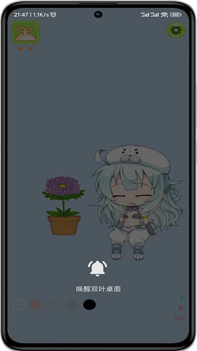 双叶桌面2