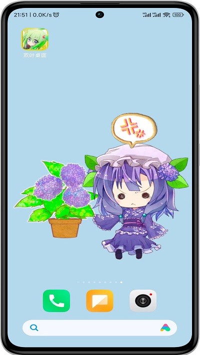 双叶桌面3