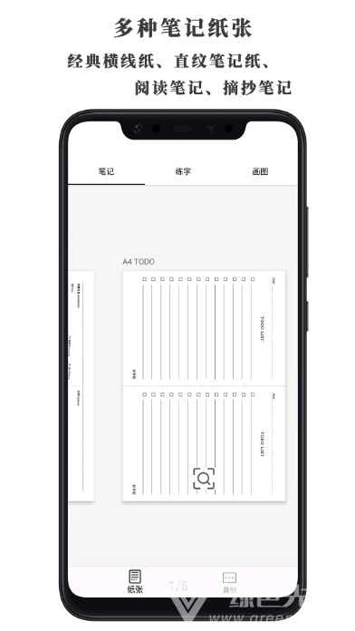 好多纸(A4纸制作模板工具)V1.0.2 安卓手机版1
