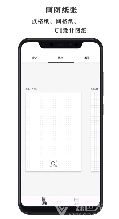 好多纸(A4纸制作模板工具)V1.0.2 安卓手机版2