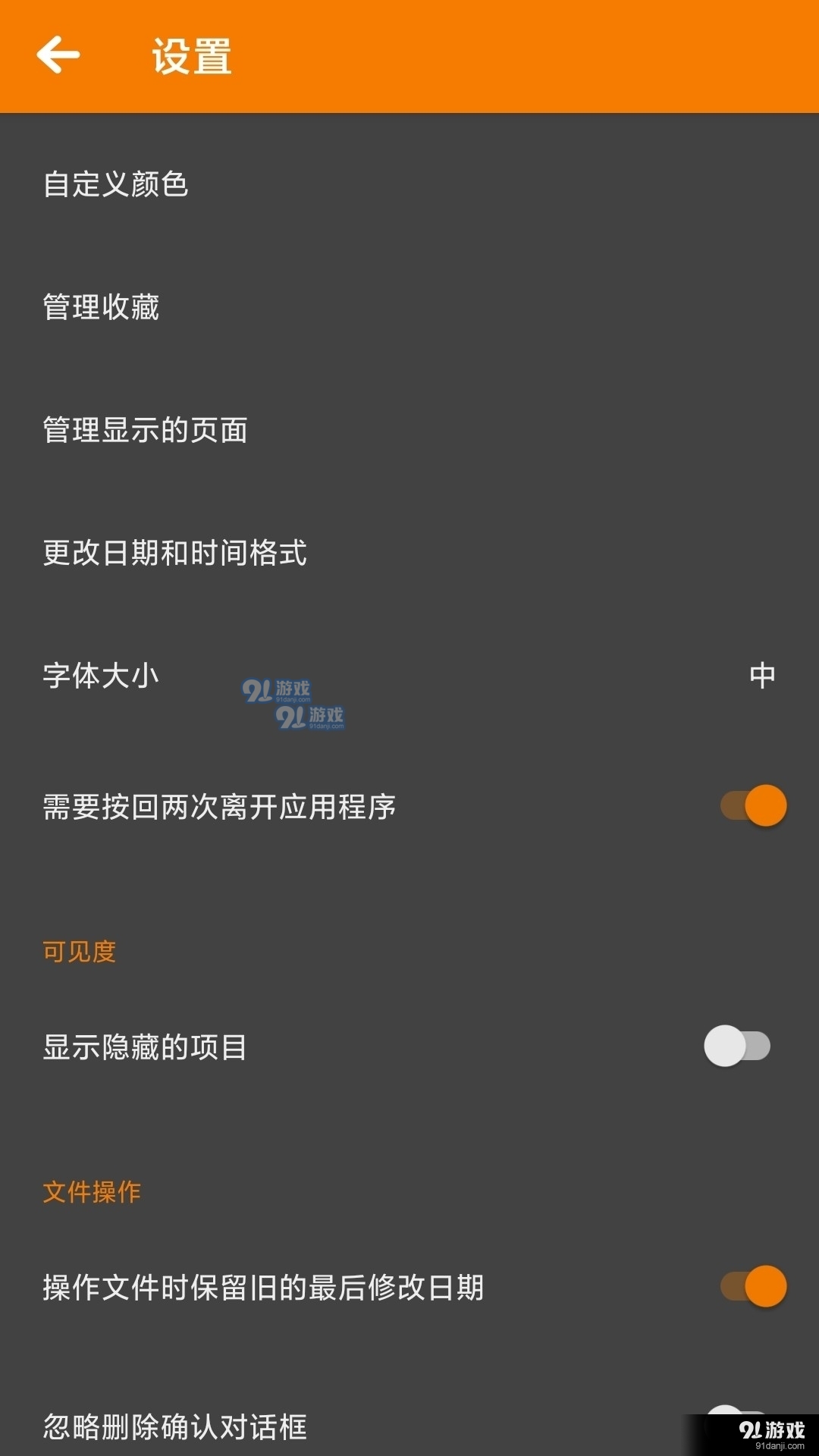 BS文件管理器1