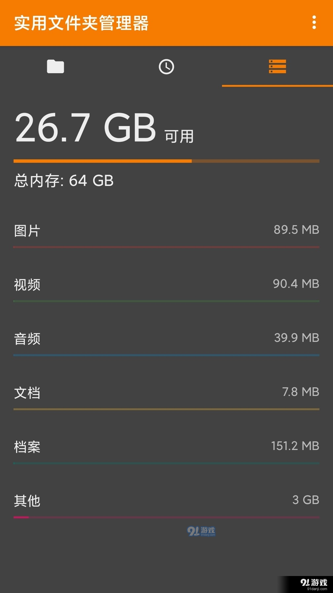 BS文件管理器3