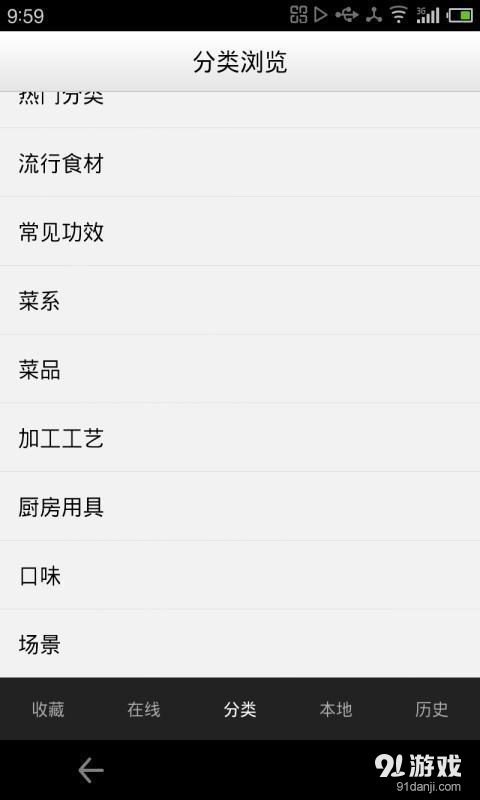 好老婆菜谱3