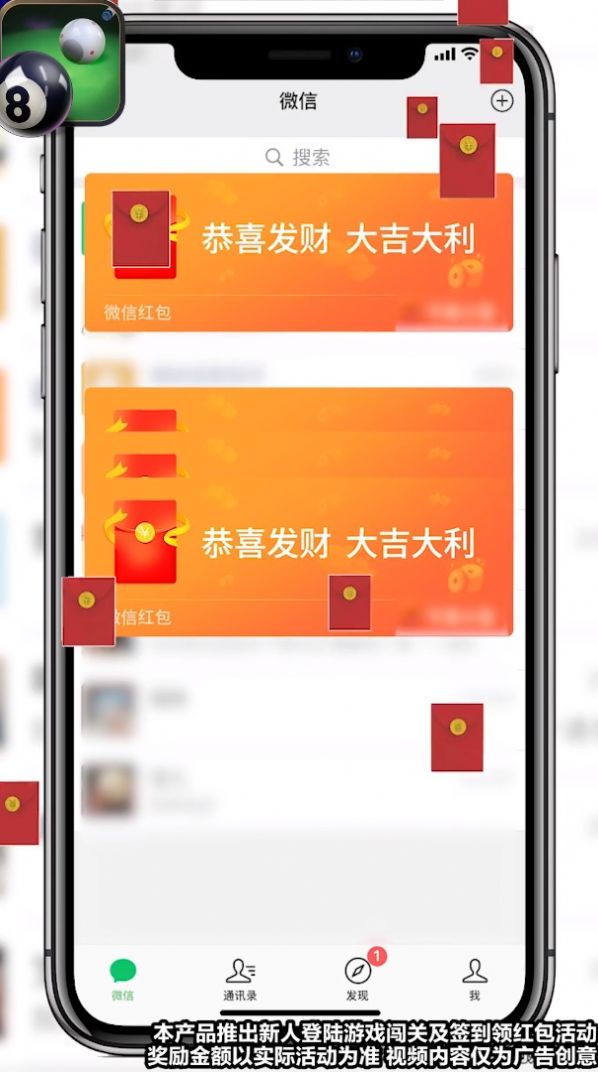 3D花式台球1