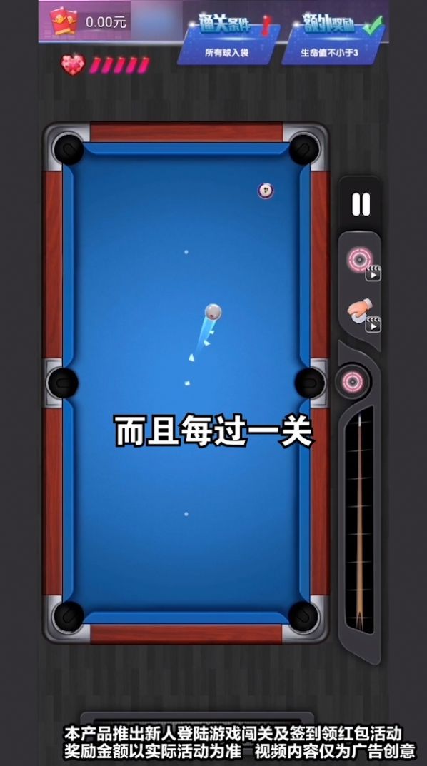 3D花式台球3