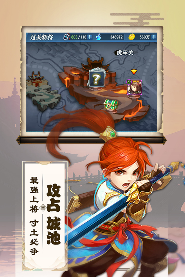 三国兵临天下app2