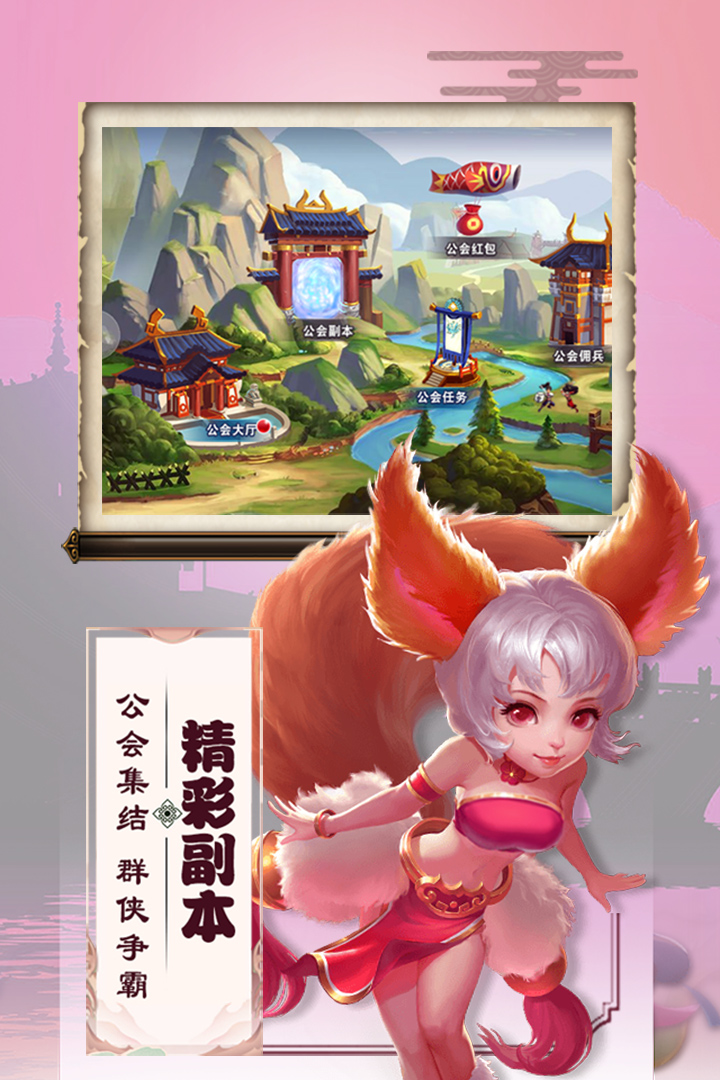 三国兵临天下app3