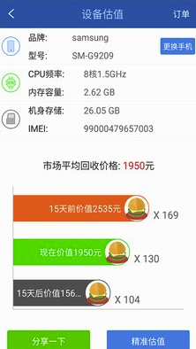 松鼠整理(手机文件整理)V3.2.1 安卓版2