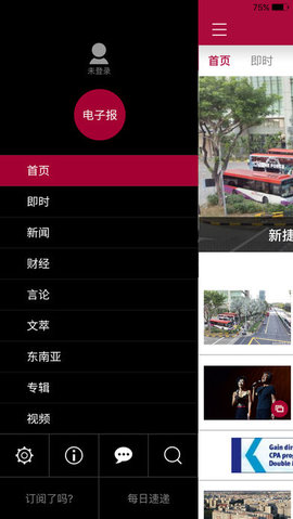 早报2