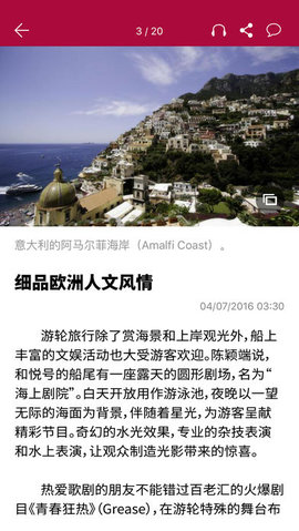 早报3