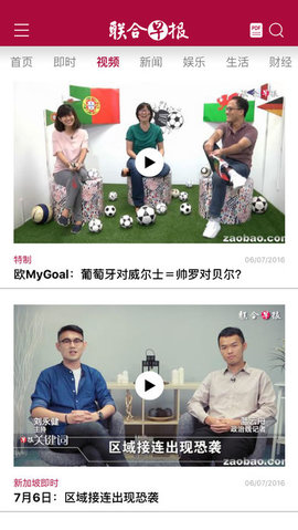 早报4
