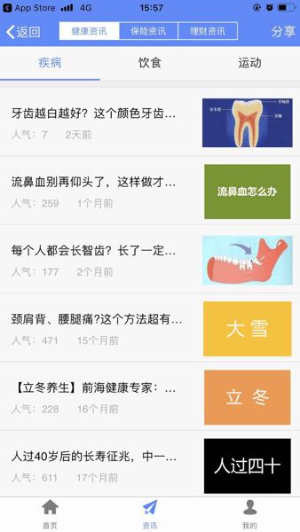 前海开心购专业版(母婴商城购物)V1.7.1 安卓版app2
