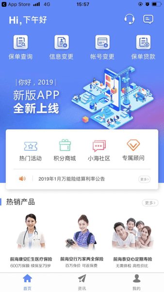 前海开心购专业版(母婴商城购物)V1.7.1 安卓版app3