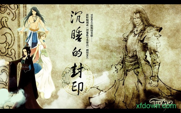 新轩辕剑2中文版1