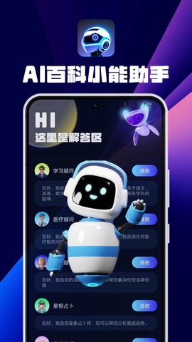 AI百科问答1