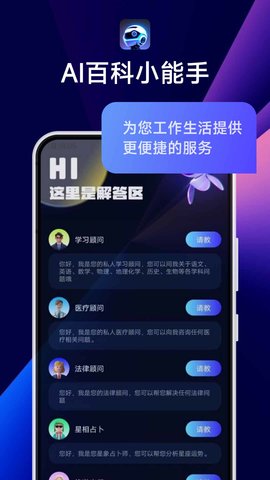 AI百科问答3
