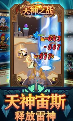 天神之战3