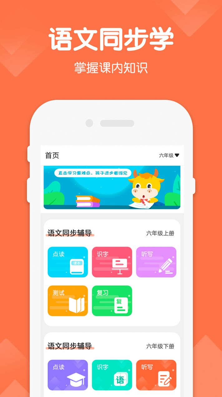 六年级下册语文2