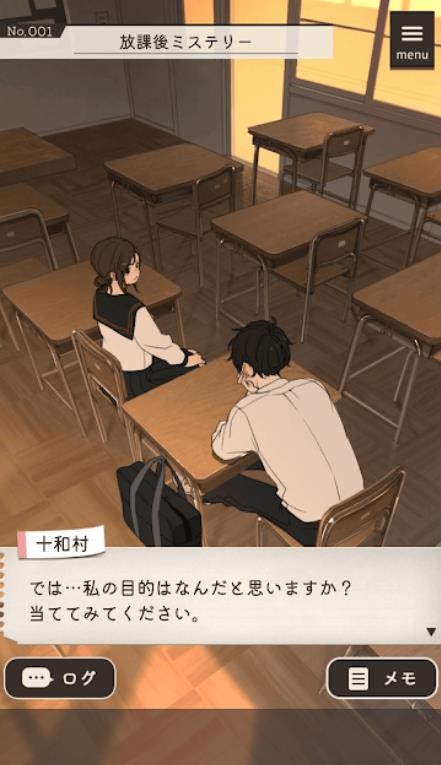放学后解谜2