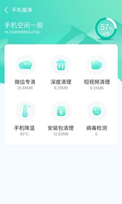 闪电云清理官网1