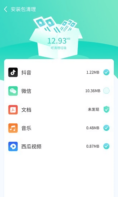 闪电云清理官网2