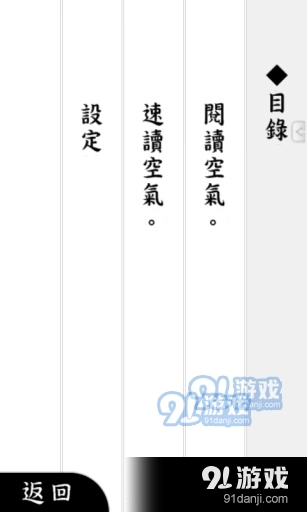 阅读空气3汉化版4