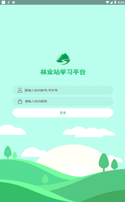 林业站学习app3