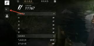 燕云十六声如何显示宝箱位置