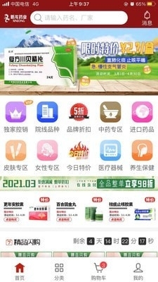 新龙云商1