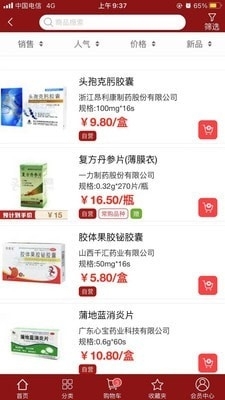 新龙云商2