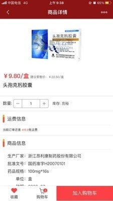 新龙云商3